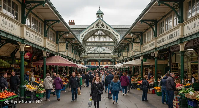 Болтонский рынок