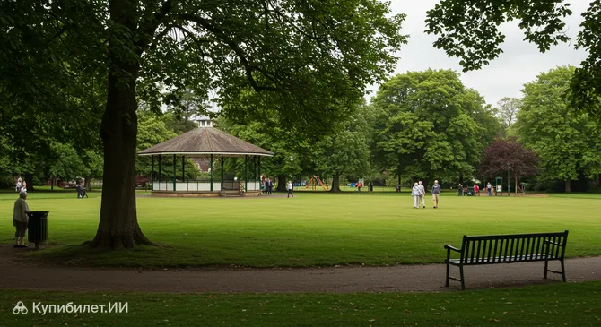 Парк Виктория