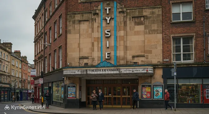 Тайнсайд Синема