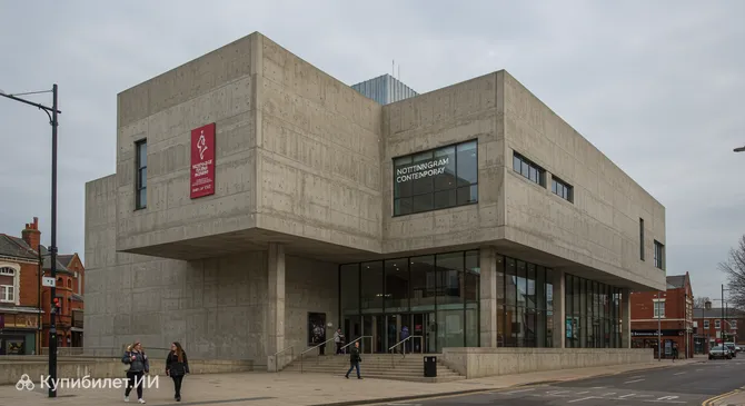 Ноттингем Контемпорари