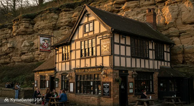 Йе Олд Трип ту Джерусалем