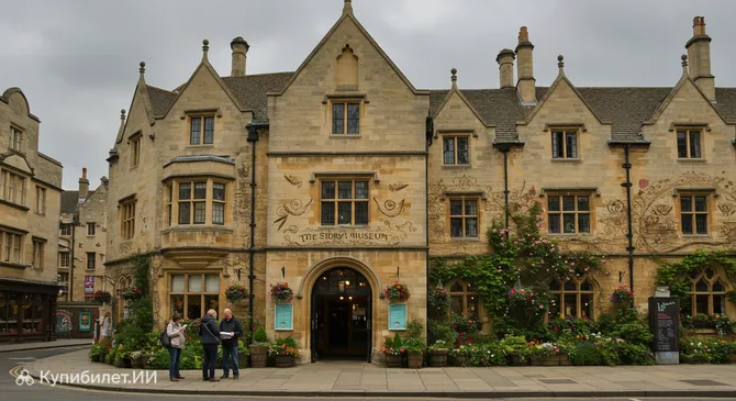 Музей сказок