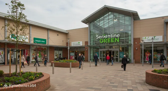 Серпентайн Грин