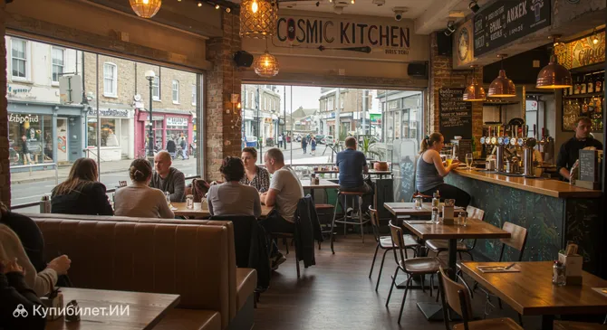 Космическая Кухня