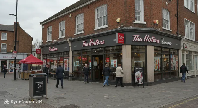 Тим Хортонс