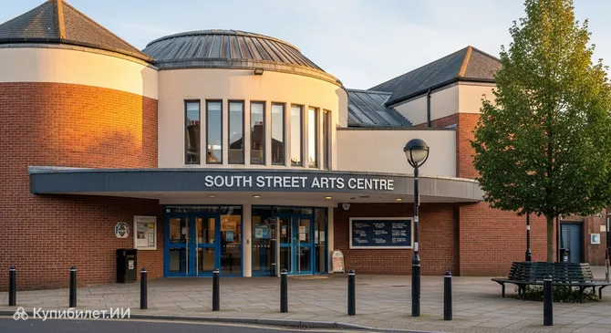 Арт-центр Саут-Стрит
