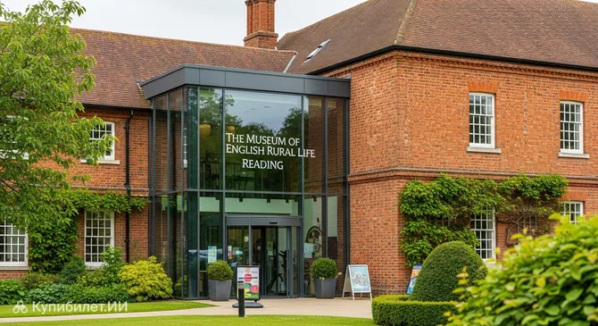 Музей английской сельской жизни