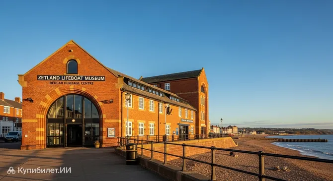 Музей спасательной шлюпки «Зетланд» и Центр наследия Редкара