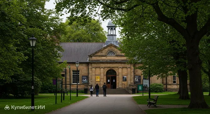 Музей Клифтона Парк