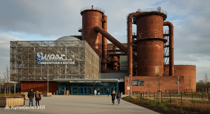 Центр научных приключений Magna
