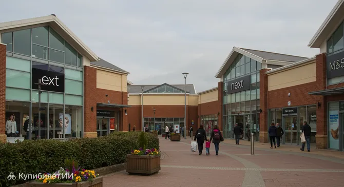 Паргейт Шоппинг Парк