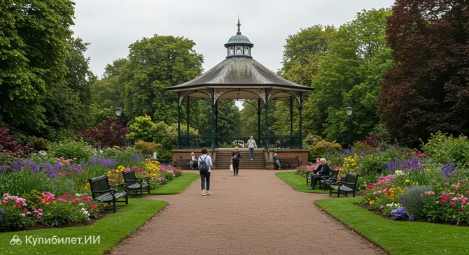 Парк Виктория