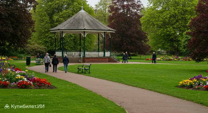 Парк Калдекотт