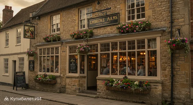 Пемброк Армс