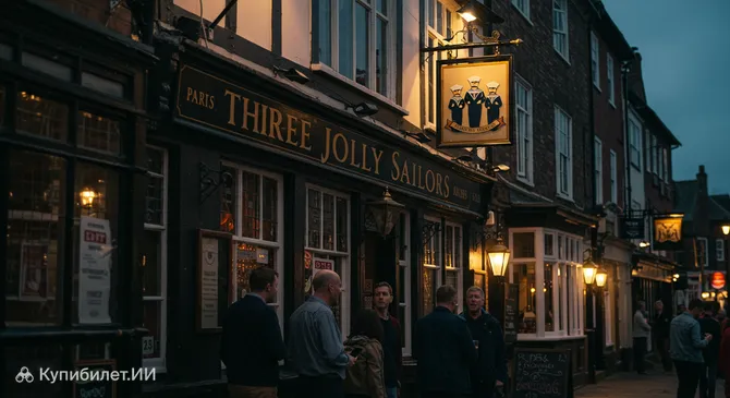 Три Весёлых Моряка