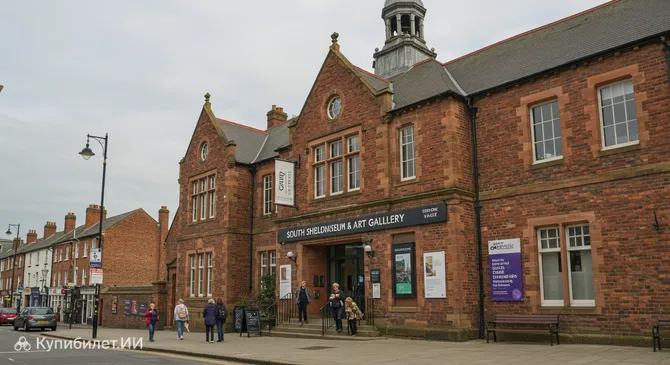 Музей и художественная галерея Саут-Шилдса
