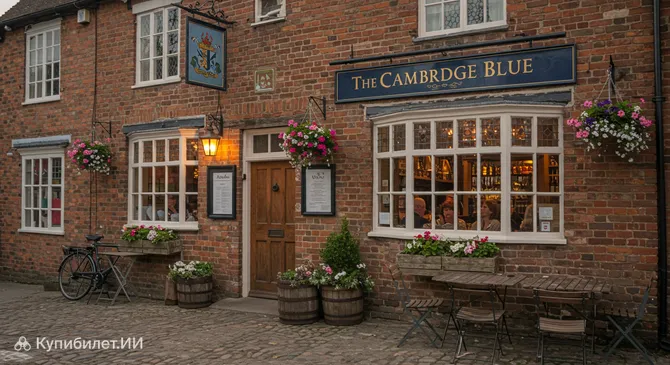 Кембридж Блю