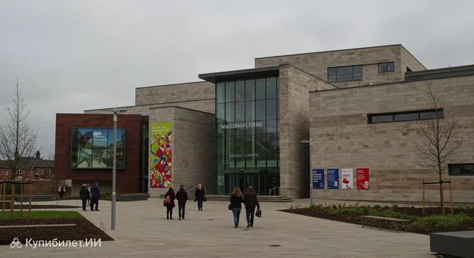 Макроберт Артс Центр