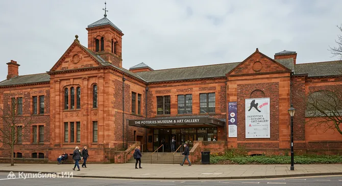 Музей и художественная галерея Поттерис