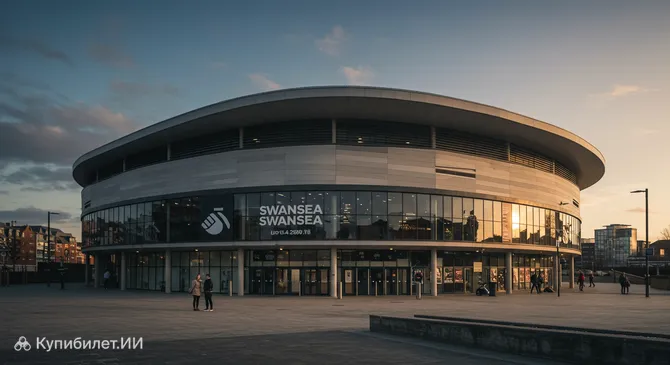 Арена Суонси
