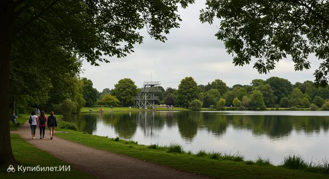 Парк Коут-Уотер