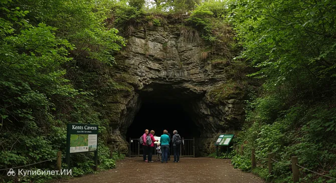 Пещеры Кентс