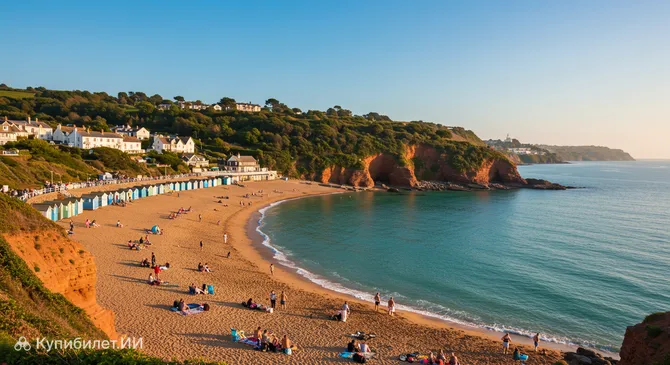 Пляж Оддикомб