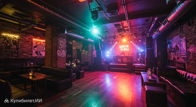 Бэнд он зе Уолл