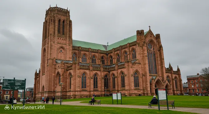 Ливерпульский собор