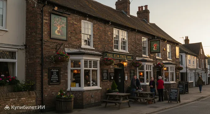 Элм Три Инн