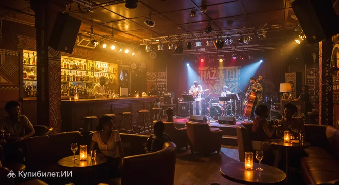 +233 Джаз Бар и Гриль