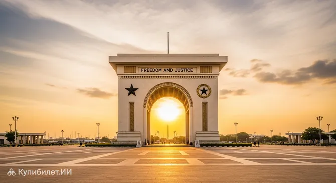 Арка Независимости