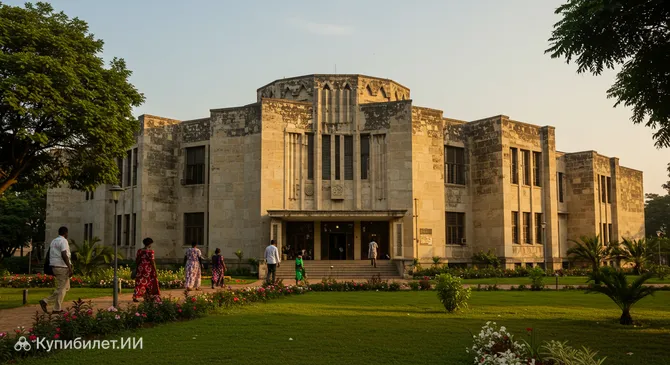 Мемориальный центр В. Э. Б. Дюбуа пан-африканской культуры