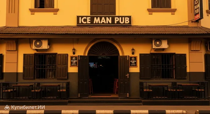 Айс Мэн Паб