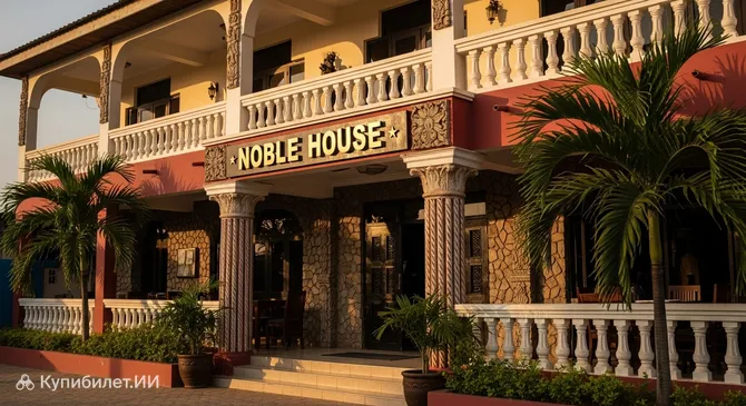 Нобл Хаус