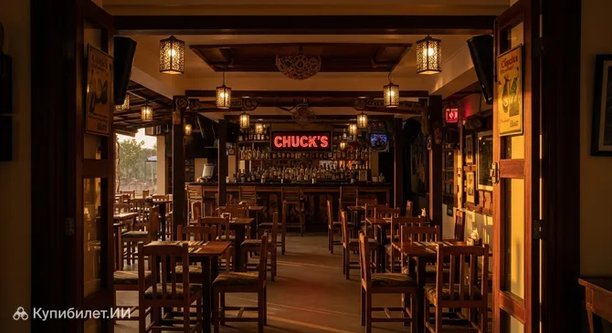 Бар и ресторан Чака