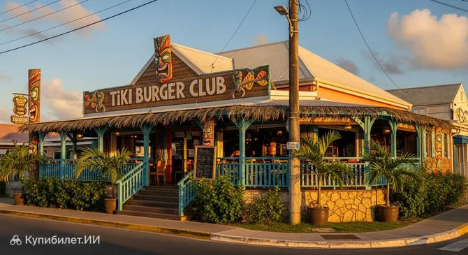 Тики Бургер Клуб