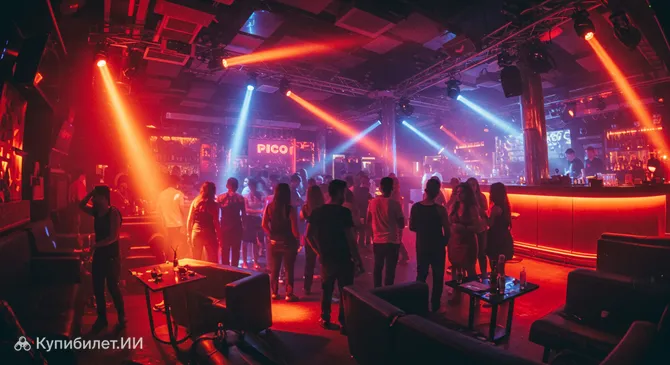 Пико Бай Найт