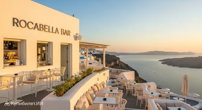 Бар Рокабелла