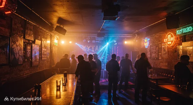 Киттаро Рок-Бар