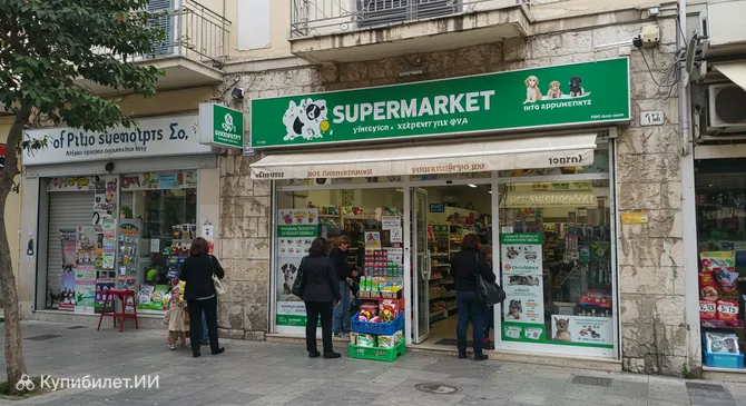 Зоомагазин