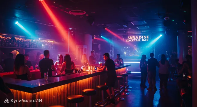 Парадайз Коктейль Бар