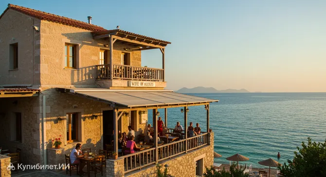 Жена Алексиса