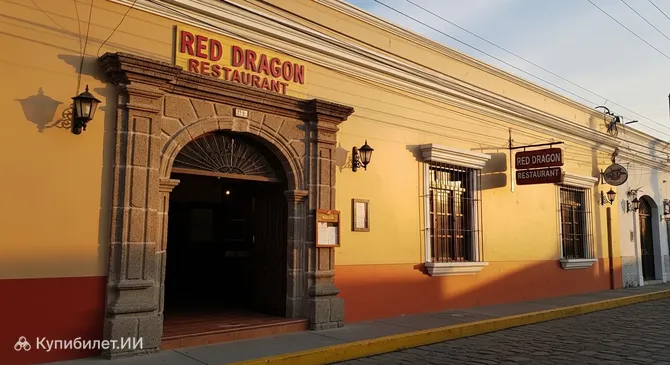 Ресторан Красный Дракон