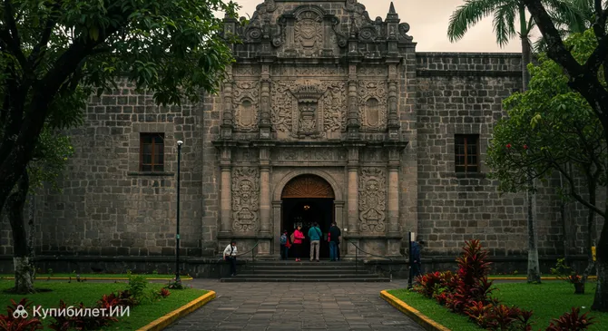 Национальный музей археологии и этнологии