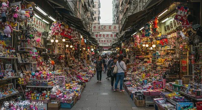 Улица игрушек в Шам Шуи По
