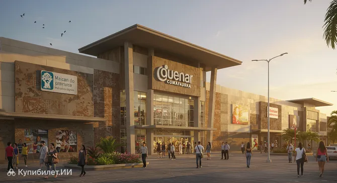 Премьер Молл Комаягуа