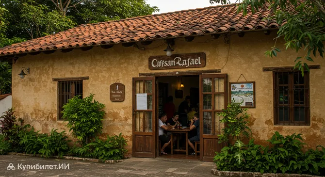 Кафе Сан-Рафаэль