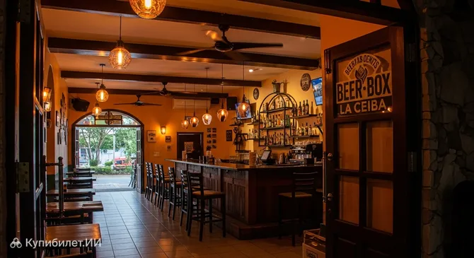 Бир Бокс Ла Сейба