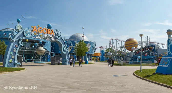 Научно-приключенческий центр Агора